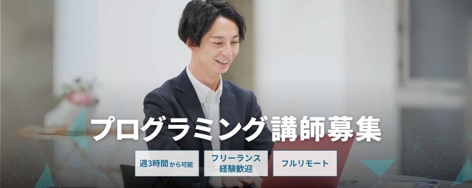 【週1日・3時間〜】Java/Springでの開発経験を活かしませんか？
