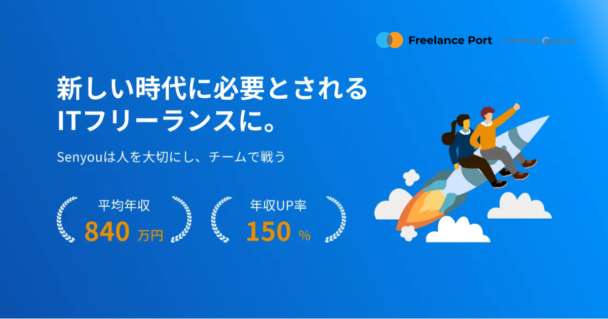 【React / C#】国内大手EC事業者連携 DXシステム開発