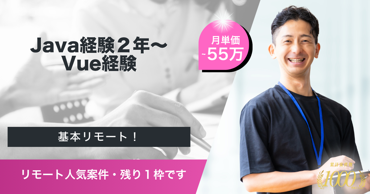 【基本リモート／長期】某公益社団法人向け業務システム構築