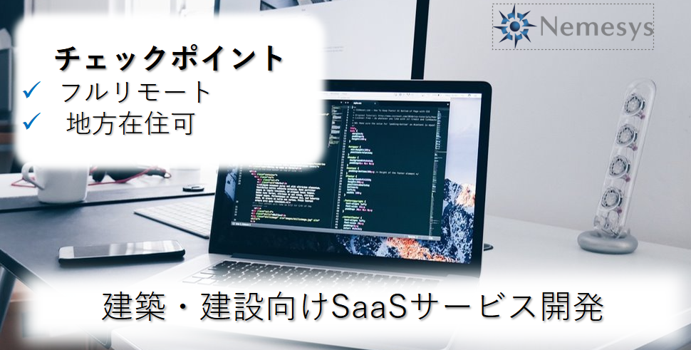 《フルリモート》Rubyエンジニア（Ruby on Rails・Vue.js・Nuxt.js）【286/0704】